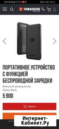 Новый внешний аккумулятор Михайловск - изображение 1