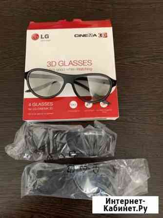 Очки 3D Lg Энгельс