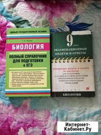 Биология егэ Ярославль