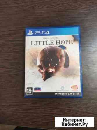 Little hope Подольск
