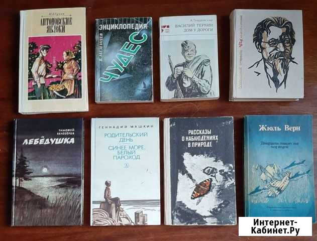 Книги детские Таврическое - изображение 1
