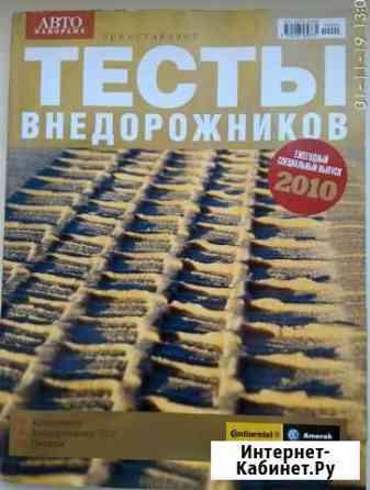 Автомобильные каталоги Ейск