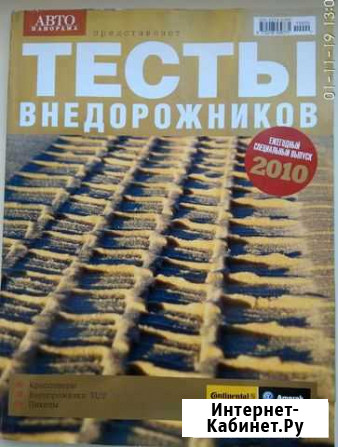 Автомобильные каталоги Ейск - изображение 1