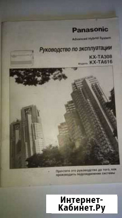 Мини атс panasonic в рабочем состоянии +системник+ Кетово - изображение 1