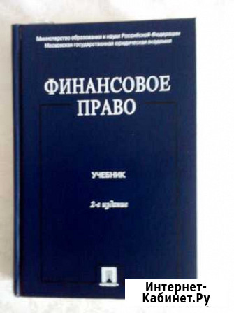 Учебник Йошкар-Ола - изображение 1