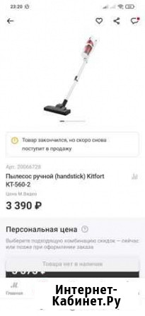 Вертикальный пылесос киткофт 560 Губкин - изображение 1