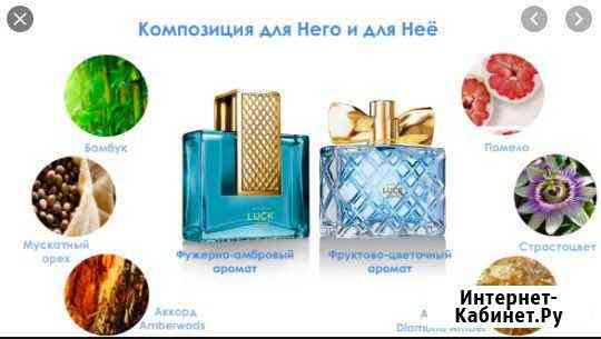 Avon Эйвон косметика и парфюмерия Обнинск