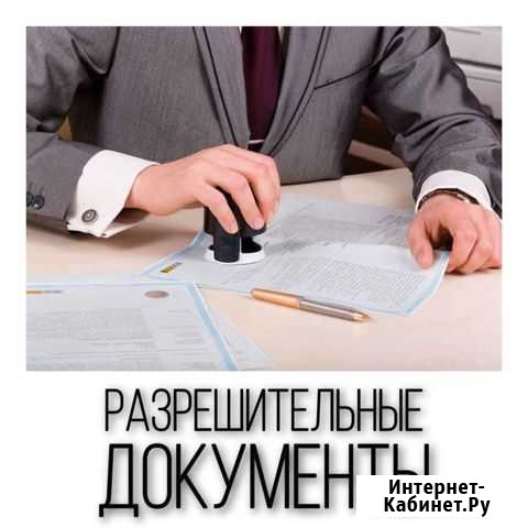 Сертификат / Декларация тр тс / Отказное Владимир - изображение 1