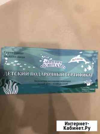 Билеты в аквапарк Красногорск
