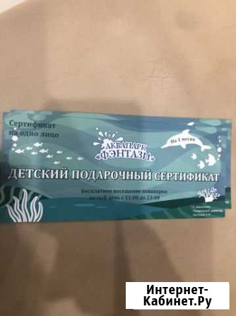 Билеты в аквапарк Красногорск - изображение 1
