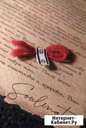 Красная нить из Иерусалима Нижний Новгород