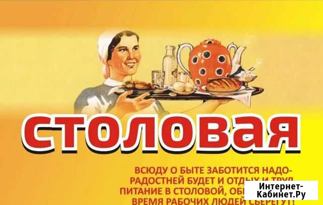Продается столовая Севастополь - изображение 1