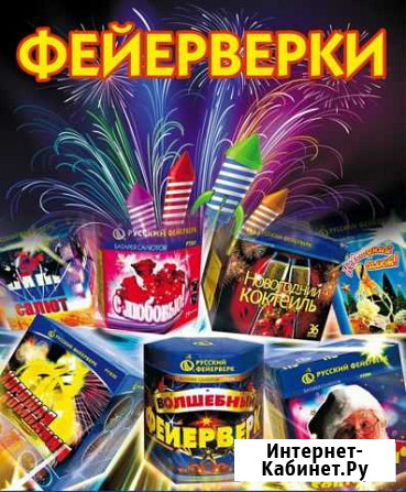 Салюты и фейерверки Тамбов - изображение 1