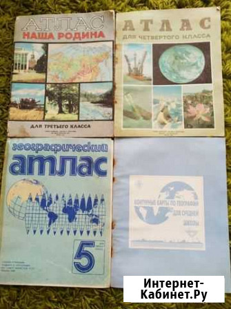 Атласы по географии, СССР Тамбов - изображение 1
