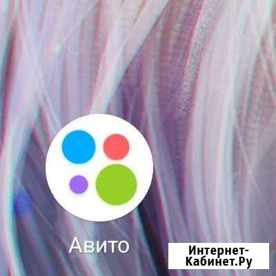 Приложение авито Вологда - изображение 1
