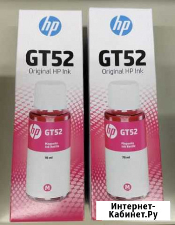 Чернила для принтера HP GT52 Георгиевск - изображение 1