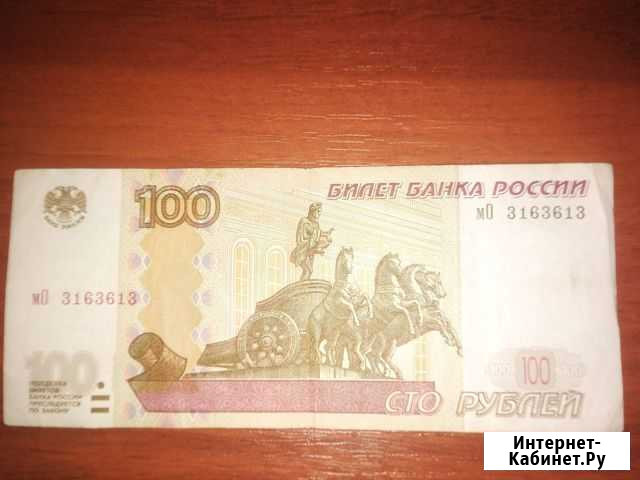Купюра с красивым номером Нижнекамск - изображение 1