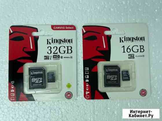Карта памяти MicroSD 16 гб и 32 гб Орехово-Зуево