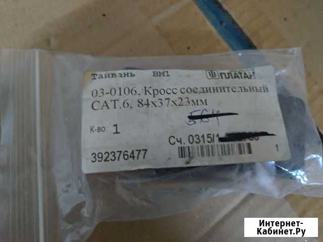 Кросс соединительный Набережные Челны - изображение 1