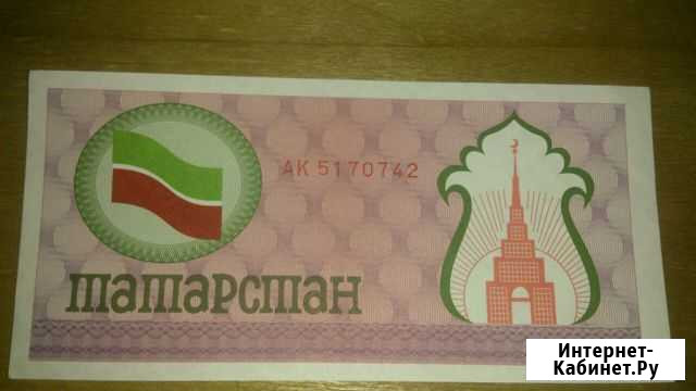 Банкнота продовольственный талон Татарстана 1991г Калуга - изображение 1