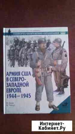 Книги Евпатория