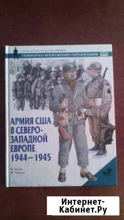 Книги Евпатория - изображение 1