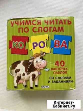 Настольная игра ‘учимся читать по слогам’ Киров