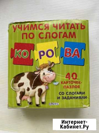 Настольная игра ‘учимся читать по слогам’ Киров - изображение 1