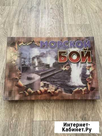 Игра «Морской бой» Чита - изображение 1