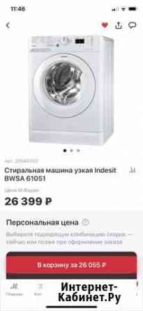Стиральная машина indesit новая Саратов