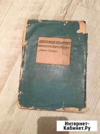 Книга Ярославль