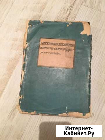 Книга Ярославль - изображение 1