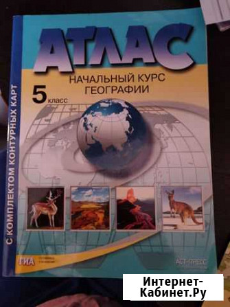 Атлас Тейково - изображение 1