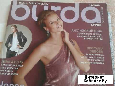 Журнал Липецк - изображение 1