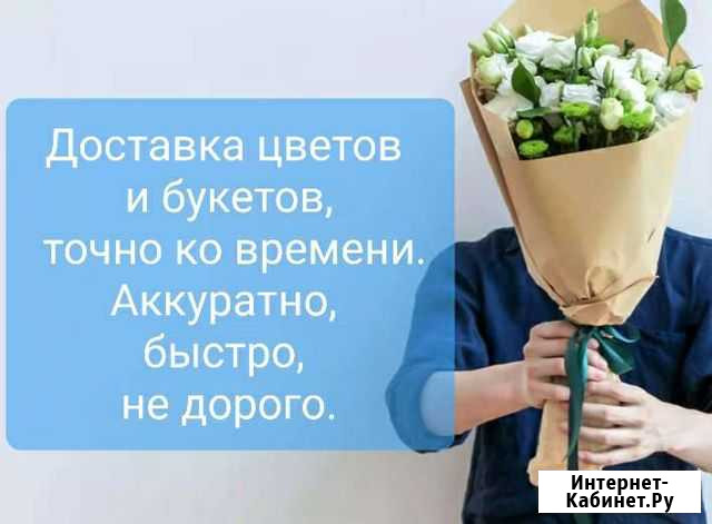 Цветы с доставкой Набережные Челны - изображение 1
