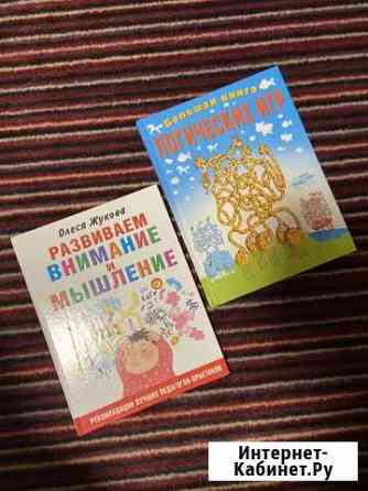 Книжки для детей Белгород