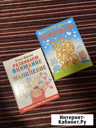 Книжки для детей Белгород - изображение 1