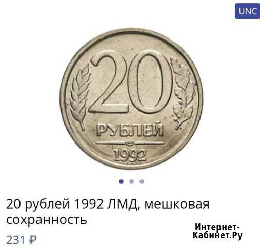 Российские монеты Украинские монеты Сыктывкар - изображение 1