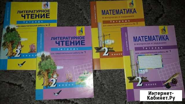 Рабочие тетради Волгоград - изображение 1