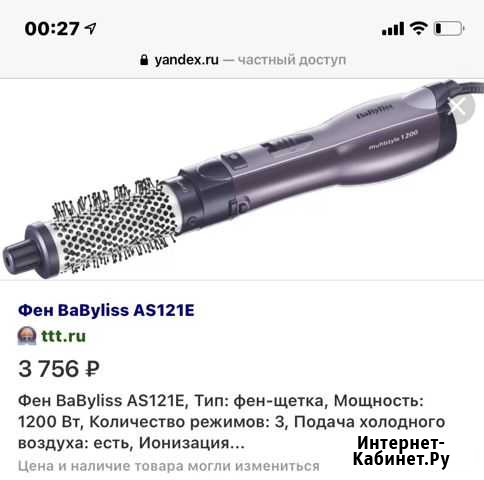 Щетка-фен Ставрополь - изображение 1