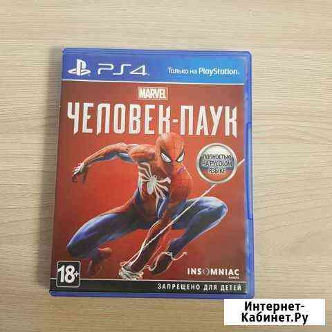 Человек паук ps4 Нижнекамск
