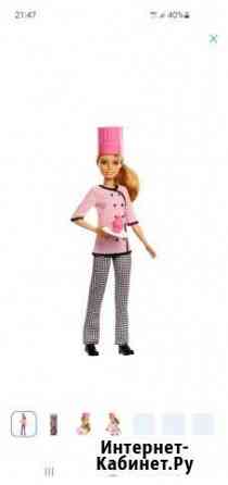 Барби повар Ульяновск