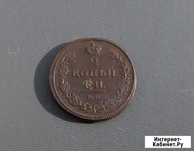 2 Копейки 1819 км ам Александр 1 Калуга - изображение 1