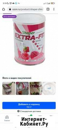 Спортивное питание Магнитогорск - изображение 1