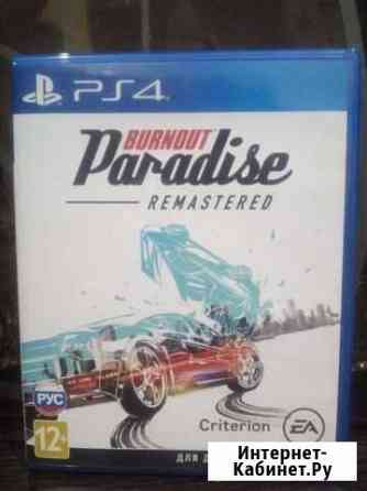 Burnout Paradise Remastered (PS4) Архангельск