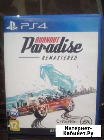 Burnout Paradise Remastered (PS4) Архангельск - изображение 1