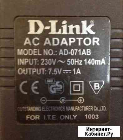 Блок питания, адаптер D-Link 7.5V 1.0A Чита