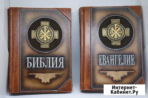 Библия и Евангелие в картинах художников (кожа) Мытищи - изображение 1