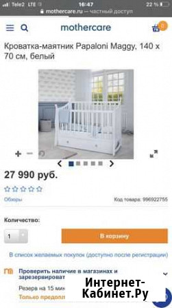 Кроватка детская с тихим маятником+матрас в подаро Курск - изображение 1