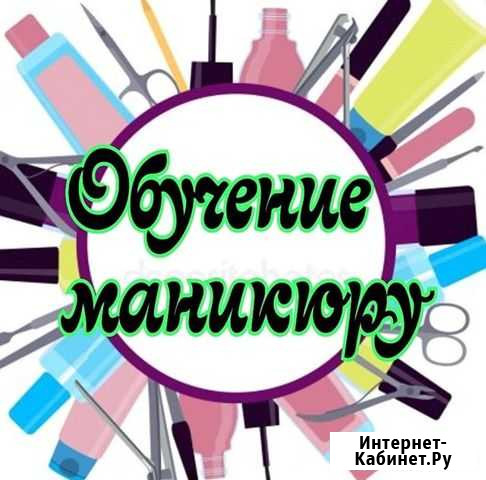 Услуги маникюра Кизилюрт - изображение 1